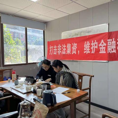 中国银行福州市仓山支行开展“打击非法集资，维护金融稳定。”防范非法集资宣传活动