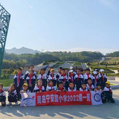 探索浮山变化 见证醉美市北——青岛宁安路小学二年级一班开展秋日登山 共赏浮山活动