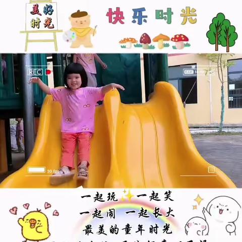 【招生】石寨小学附设幼儿园欢迎你（2025秋）