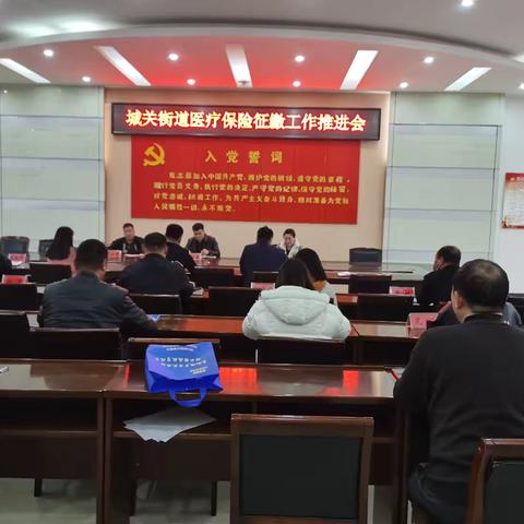 城关街道：医保宣传进万家