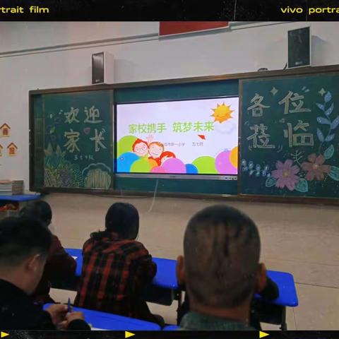 以爱之名  共赴成长之约----长葛市第一小学举行秋季学期五年级家长会