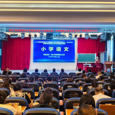 【教学教研】胸中有“标”，手中有“法”，命题有“道” ——小学语文教师命题能力提升专题讲座