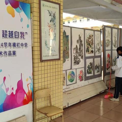 “法重体验 超越自我”｜ 2023-2024学年横栏中学法治美术作品展顺利展出