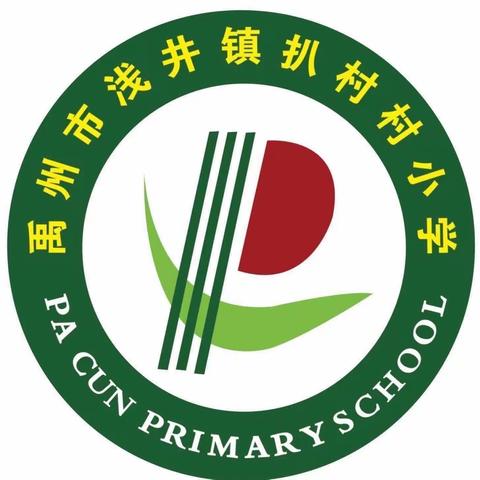奋斗正当时 匠心谱芳华                   ———扒村村小学三年级二班数学公开课纪实