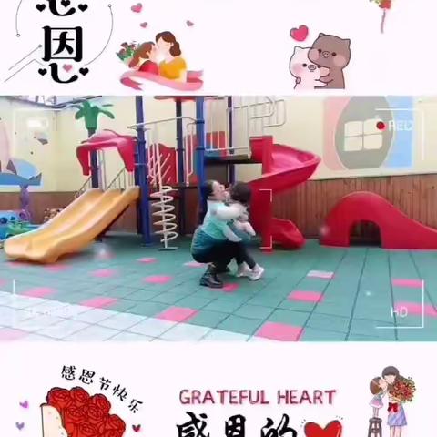 🌈金宝贝幼教中心，宝宝班快乐回顾！ 感恩节，心怀感恩，所遇皆温暖✨ 感恩宝贝，带来的快乐😘 感恩家长，给予信任💃感恩有你，一路相伴🌹 感恩遇见❤️