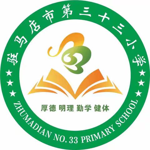 “追忆峥嵘岁月 传承红色精神”——驻马店市第三十三小学六年级语文组开展爱国教育主题实践活动