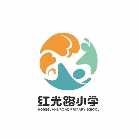 【红光路小学】五一假期安全告家长书