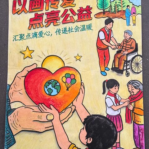 多巴高级中学第八届校园公益节