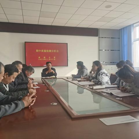 分析明得失 反思促提高——方城县第一初级中学召开八年级期中考试分析会议