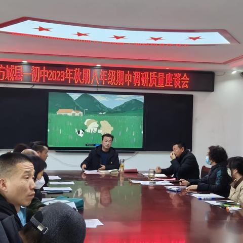 心有目标，踏实向前——方城县第一初级中学召开八年级期末考试分析会