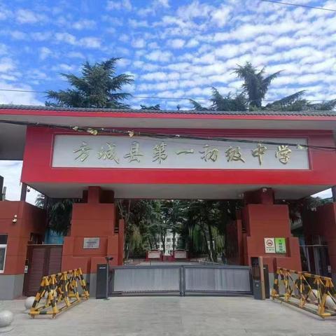 魏书生老师为方城县第一初级中学授牌并题词寄语