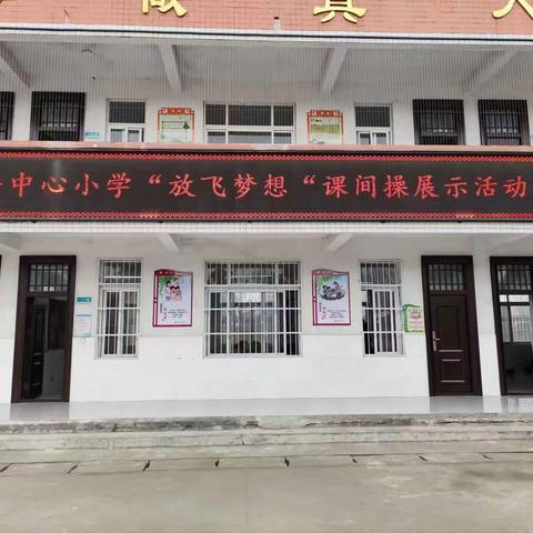 运动展风采 一起向未来 ——卧龙区谢庄镇掘地坪中心小学举行2023年秋季运动会