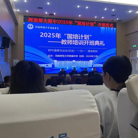 启智润心，共筑思政教育新辉煌——河南“国培计划”初中道德与法治（第四天）