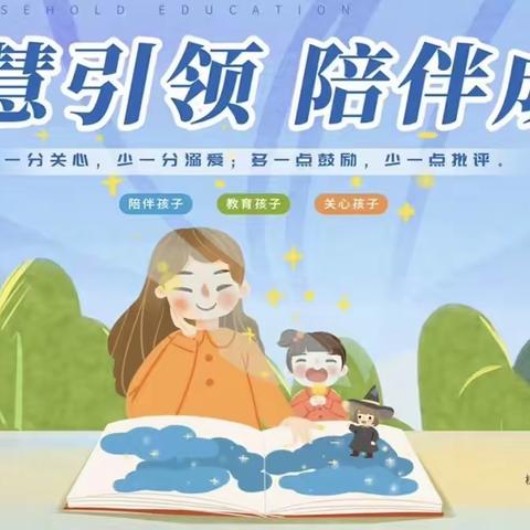 智慧引领 陪伴成长——浈江区实验学校2023-2024学年第二学期期中家长会