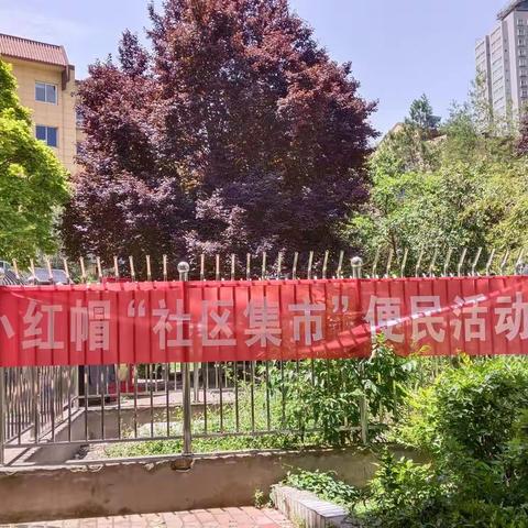 便民集市进社区 贴心服务暖人心——糜家桥社区开展“头雁”便民集市活动