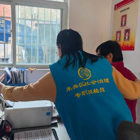 网格员协助村民办理事务