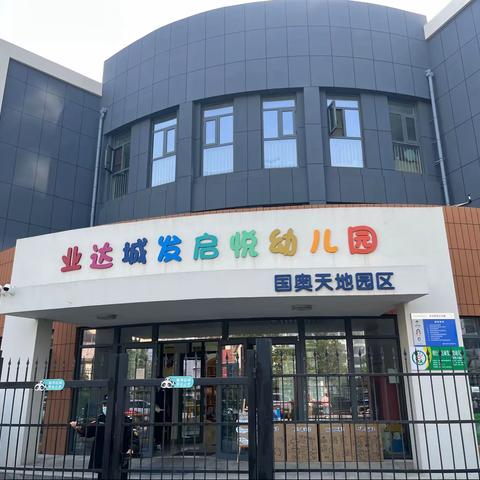 观摩拓视野，交流共成长——庆云县数字赋能促进中小学专业发展项目跟岗研修(三)