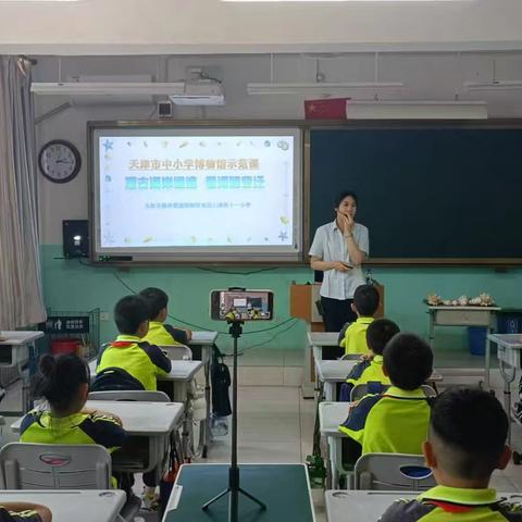 观古海岸遗迹 看海陆变迁——大港第十一小学科普进校园活动