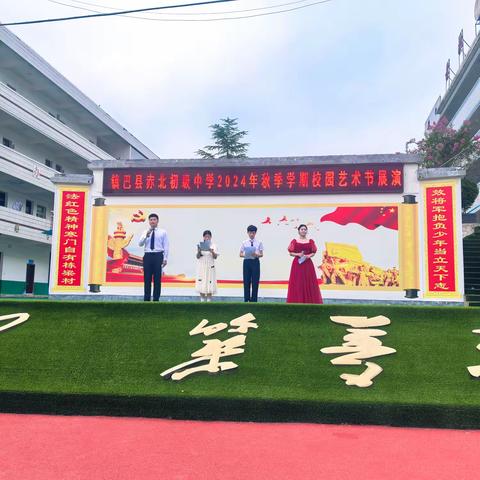 喜迎盛世  共庆华诞 ——赤北初级中学举办迎国庆暨校园文化艺术节
