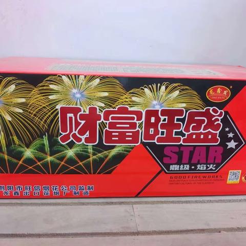 喜庆用品，开业庆典，烟花爆竹🧨儿童小烟花🎆