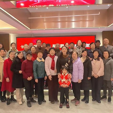 长沙县人社局退休老干部2026年度春节团拜会