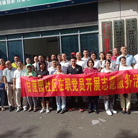 【琼山基层治理】甘蔗园社区组织在职党员开展反诈、禁毒宣传活动