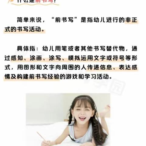 习水县醒民镇中心幼儿园开展“聚焦前书写 科学助衔接”语言领域优质课活动