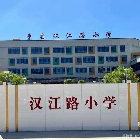 深耕课堂主阵地    示范引领促提升——曹县汉江路小学语文组青年教师示范课活动纪实