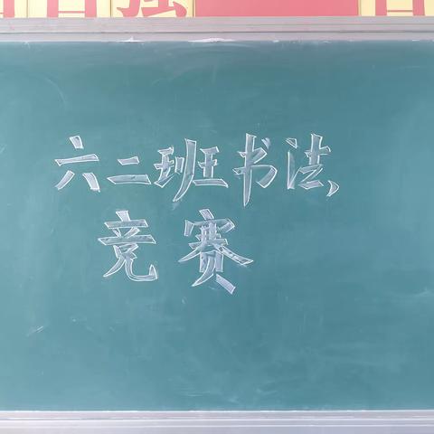 齐桥学区毛三庄小学的简篇