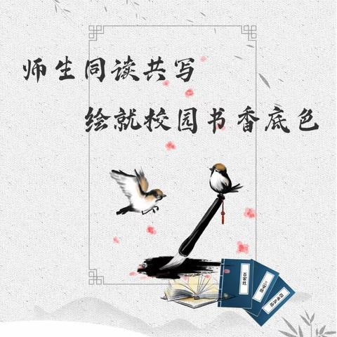 一起阅读，阅读悦美——实验小学二年级六班阅读活动