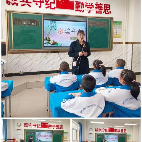 悠悠粽香传文化 以研促教共成长——一年级语文教研常态课《端午粽》