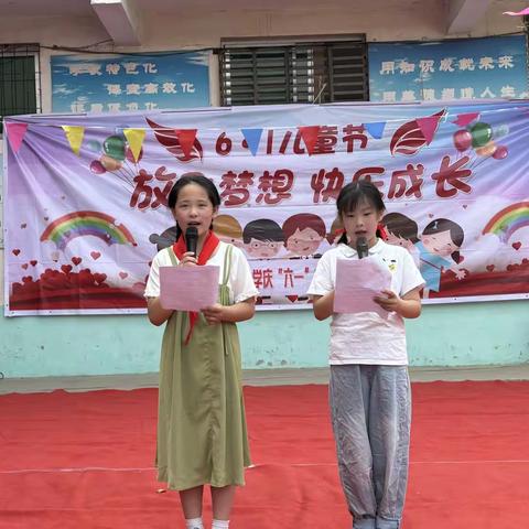 放飞梦想，快乐成长——南旺小学举行少先队入队仪式暨“庆六一”文艺汇报表演