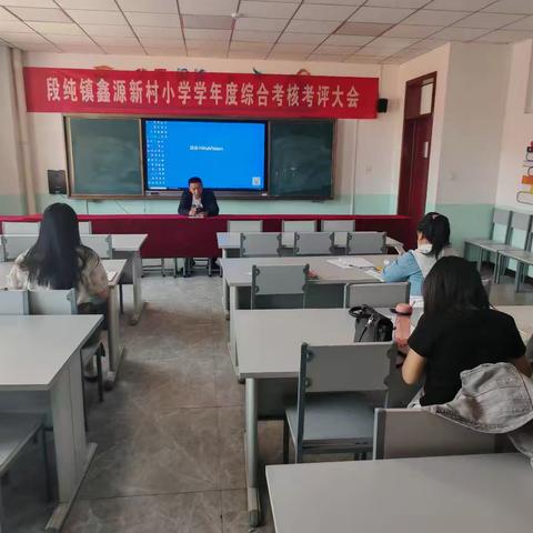 冲刺小学毕业，开启精彩未来 —— 段纯镇中心小学六年级复习研讨会