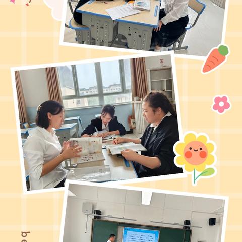 教研深耕 育梦前行  ——新和县丽水小学语文组第二次集体备课活动