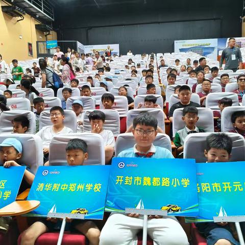 逐梦海疆，“模”力无限 ——开封市魏都路小学航海/车辆模型竞赛之旅