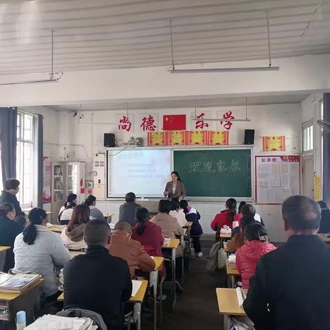 家校同心同行 共育美好未来——堡子中学2023年下期家长会