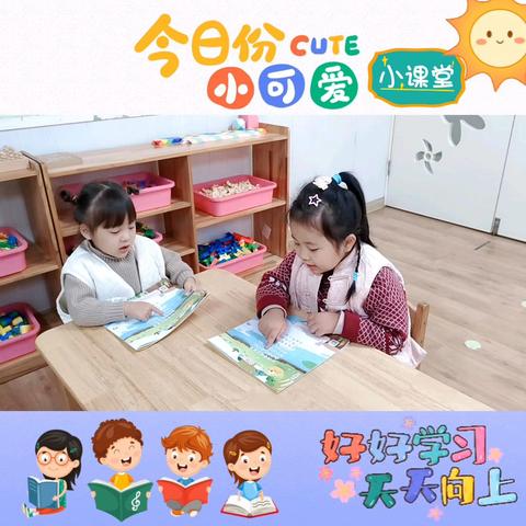 平邑花雨馨幼儿园中二班快乐周记～（2024.11.18～11.22）