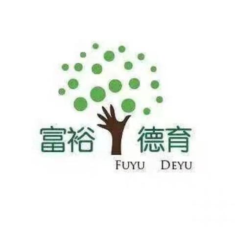 铭记历史  吾辈自强——富裕县繁荣乡中心学校开展“国家公祭日”系列主题教育活动