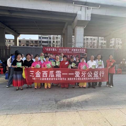 洪都街道社工站开展“白发乐重九，丹心铭党恩”庆重阳文艺汇演活动