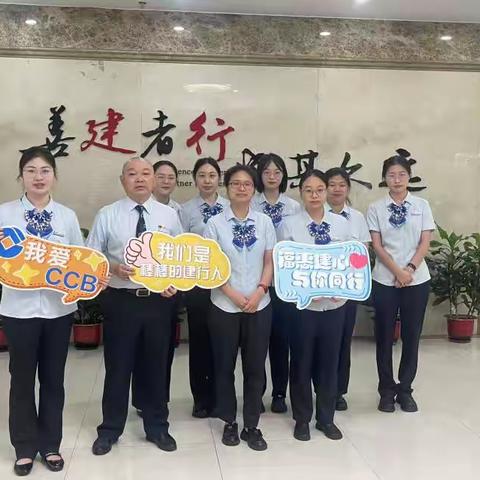 建行将乐支行员工节：关怀暖人心，聚力向未来