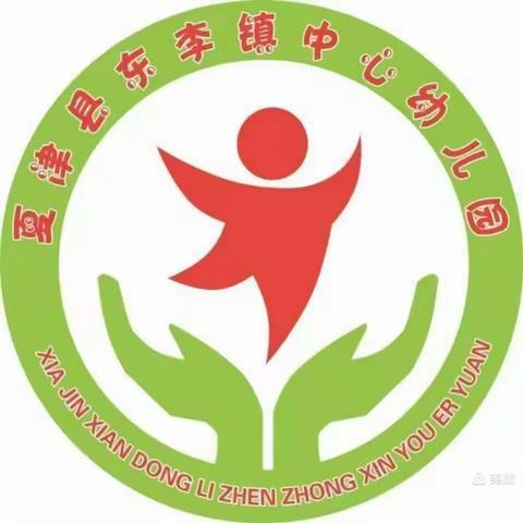 东李镇中心幼儿园2024年清明节放假通知及温馨提示