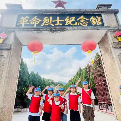 追寻红色足迹·传承革命精神——童行未来葛源团建活动纪实