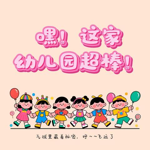 宁强县新星幼儿园 新生入园过渡班 ﻿报名中