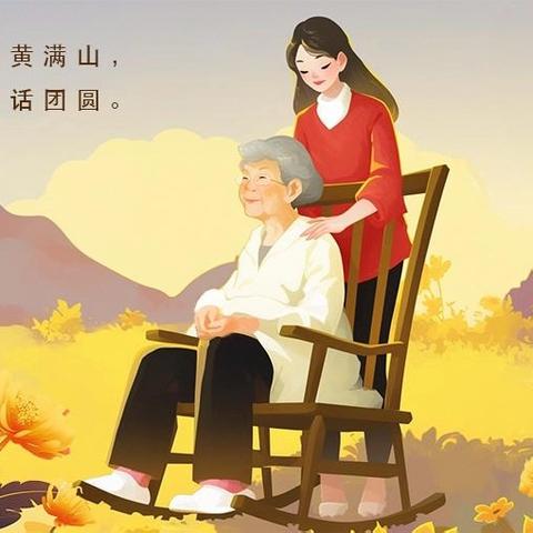 “九九重阳节 浓浓敬老情”——西平县第三小学举行重阳节尊老敬老活动