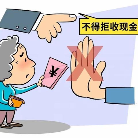 整治拒收人民币宣传活动——大连农商银行旅顺铁山支行