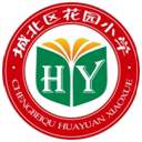 送教送研传经宝 聚力赋能促提升——青海省中小学教学研究与教师发展中心赴城北区花园小学“送教送研”活动纪实