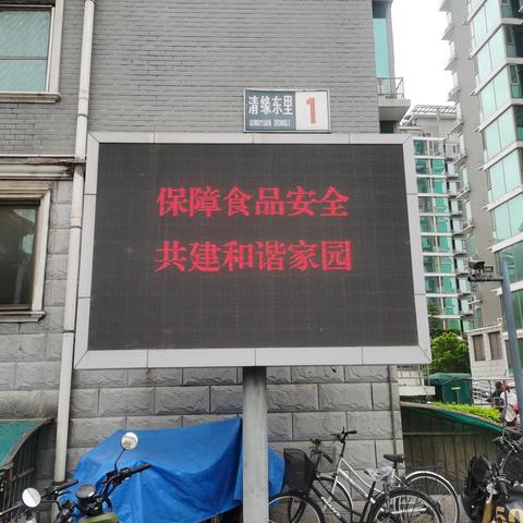 清缘东里社区巡河队