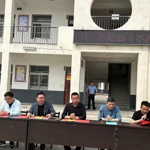 表彰催奋进，蓄势登高峰——无为市牛埠中心学校本部月考总结表彰暨防溺水安全教育大会