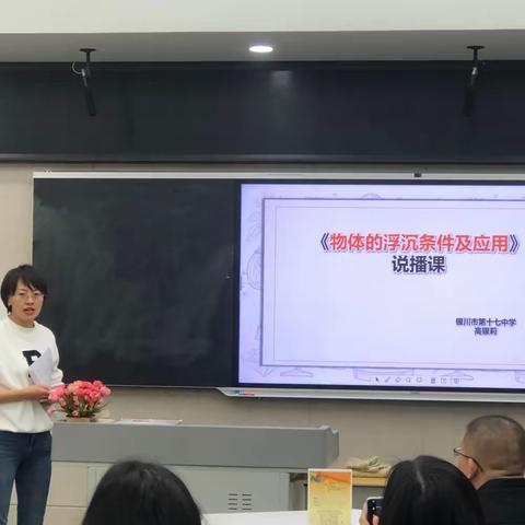 兴庆区高银莉名师工作室专题讲座：《深度学习理念下的初中物理课堂教学》暨第三次活动