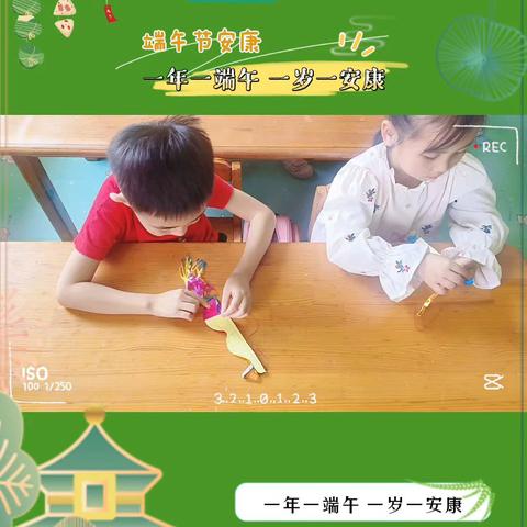 宽城区 ﻿邱家第一实验幼儿园 童趣端午 ﻿ 喜迎六一